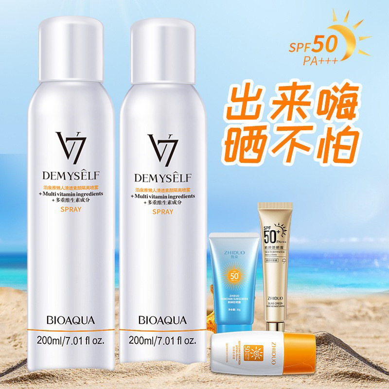 泊泉雅懒人V7素颜霜隔离防晒喷雾 防紫外线清爽不油腻防护防晒霜