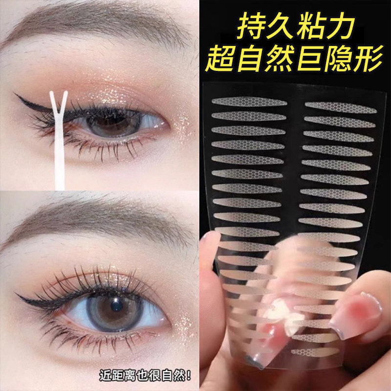 拯救肿眼泡!超隐形自然