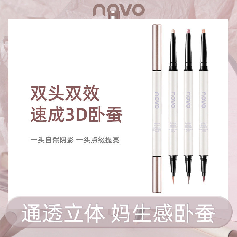 NOVO亮晶双头卧蚕笔妈生卧蚕极细两用自然提亮阴影笔细闪哑光新手