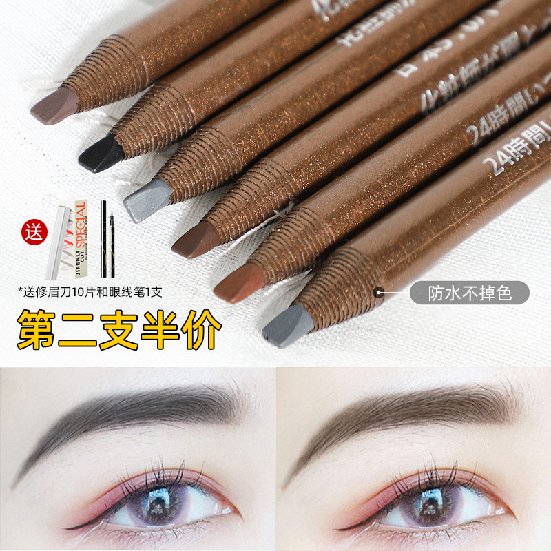 依谷眉笔不晕染拉线防水汗持