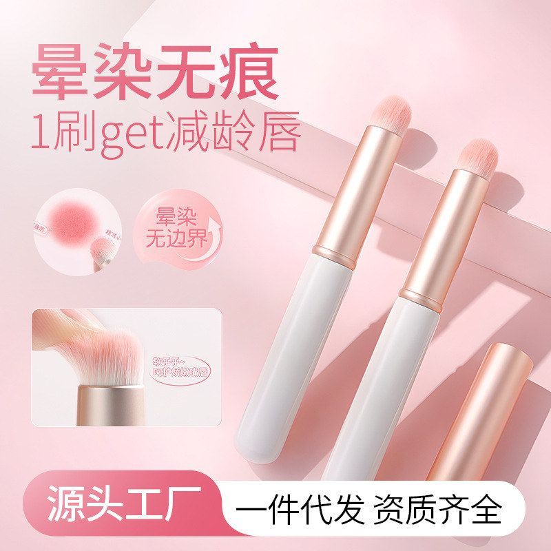 圆头唇刷口红刷便携晕染遮瑕唇笔女化妆师专用美妆工具唇部化妆刷