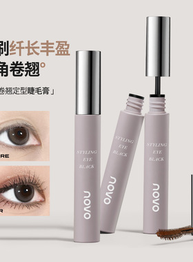 novo心选卷翘定型睫毛膏自然轻盈根根分明不易晕染学生彩妆睫毛膏