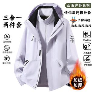 冲锋衣三合一黑金石墨烯聚温内胆两件套情侣外套75D双经双纬户外