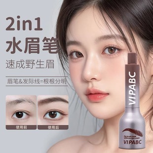 野生眉随便画！发际线眉毛二合一水眉笔持久自然防水防汗不晕染女