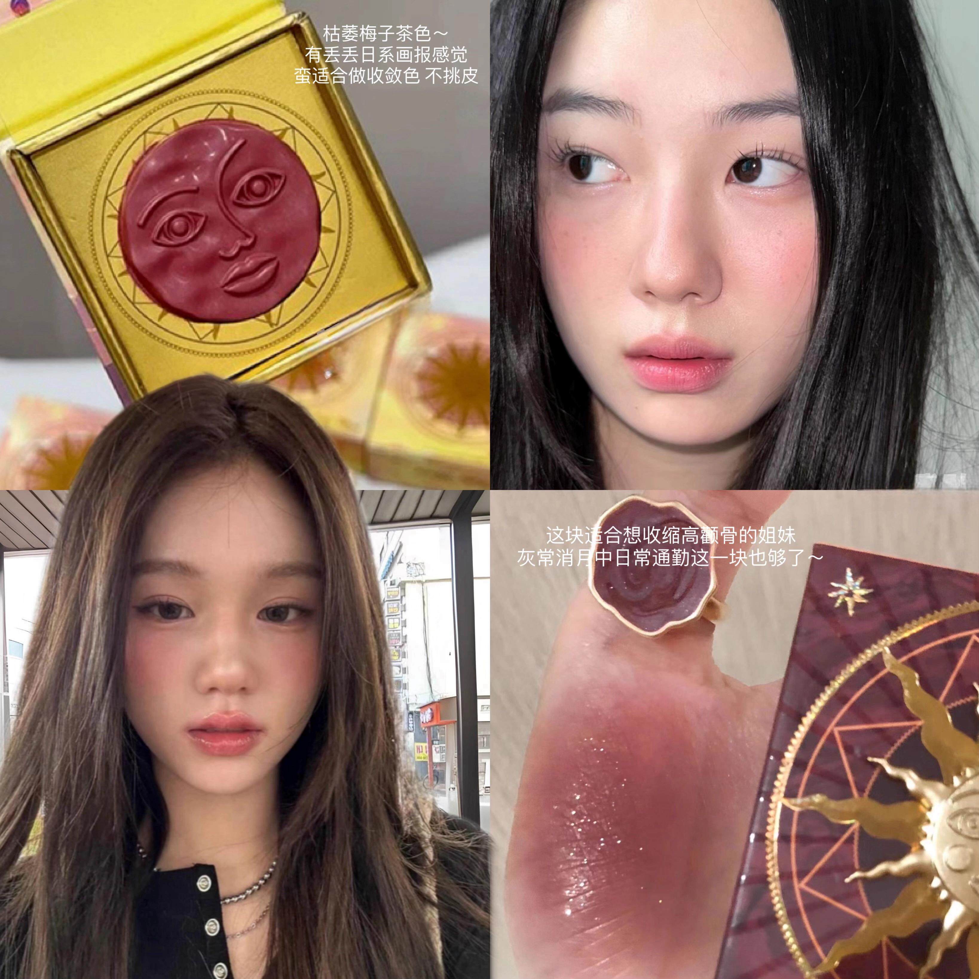 冷调干枯梅子茶!单色腮