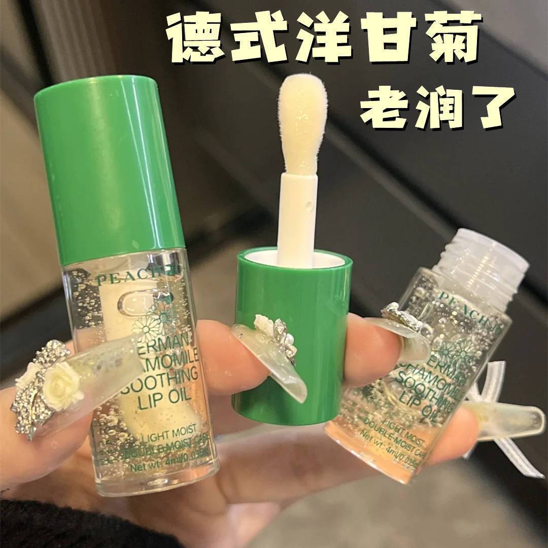 洋甘菊护唇油补水保湿淡