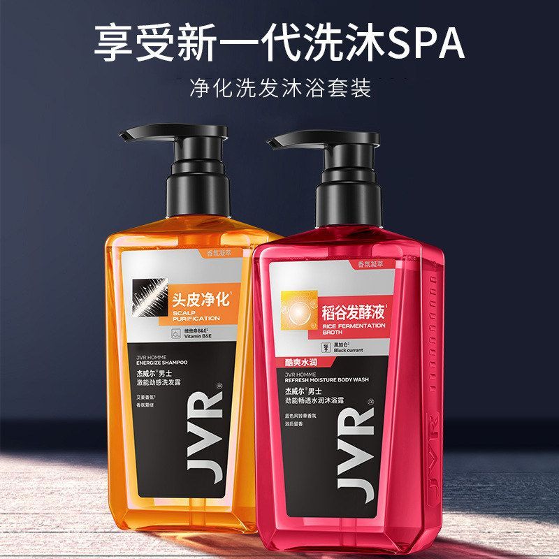 杰威尔男士洗发水沐浴露套装强韧健发留香面部级净化滋养养护护发