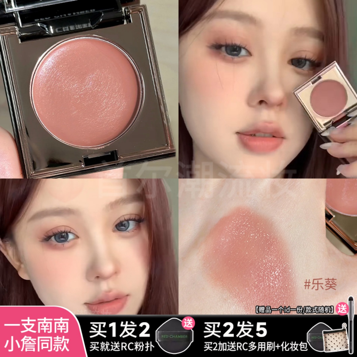 RC多用膏redchamber乐葵间纯丝子口红眼影修容腮红膏泥显白高级感