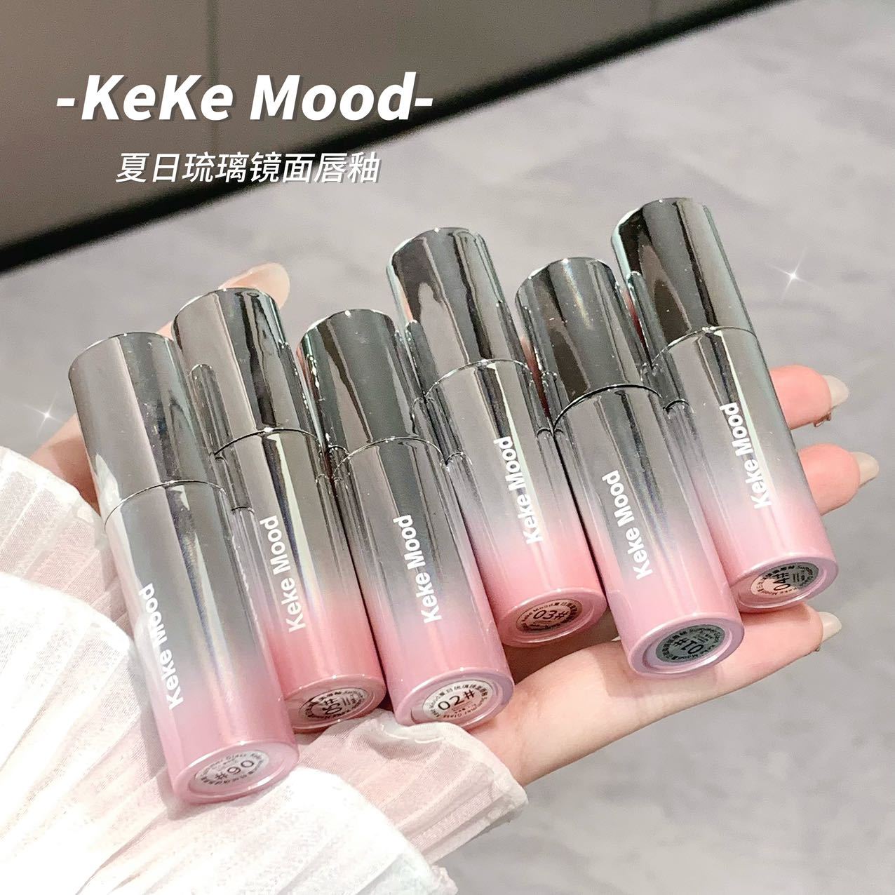 kekeMood夏日琉璃镜面唇釉水光滋润保湿唇蜜学生素颜纯欲显白口红