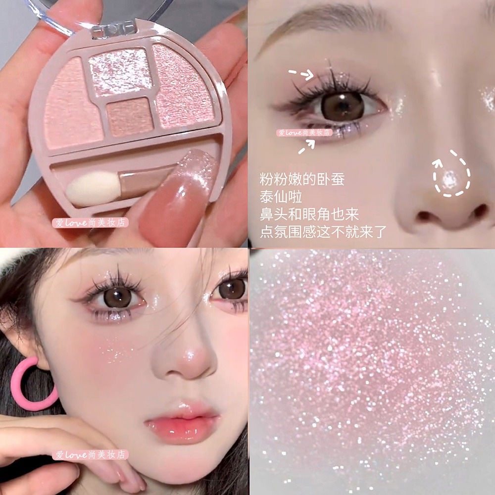 粉色卧蚕真的很减龄!四