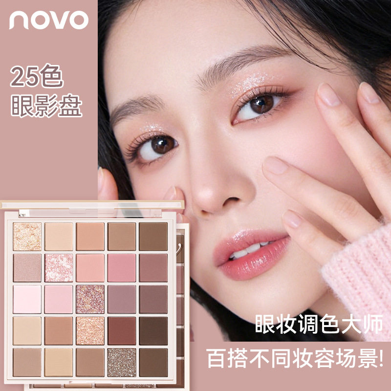 novo物语二十五色眼影盘多色眼影哑光珠光丝绒纯欲百搭日常舞台