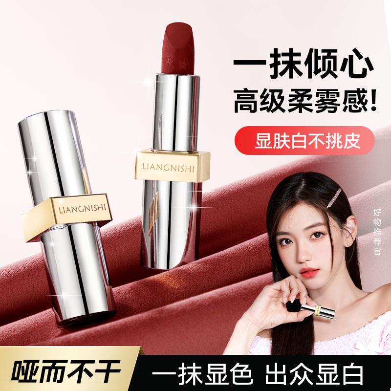 十安推荐口红丝绒哑光雾