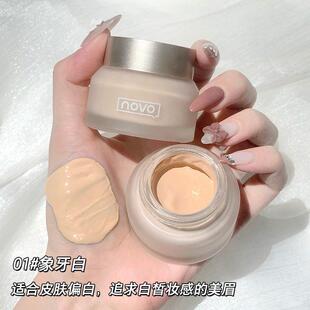 NOVO奢宠柔光粉底霜自然质感奶油肌磨皮提亮轻透持久不易脱妆5446