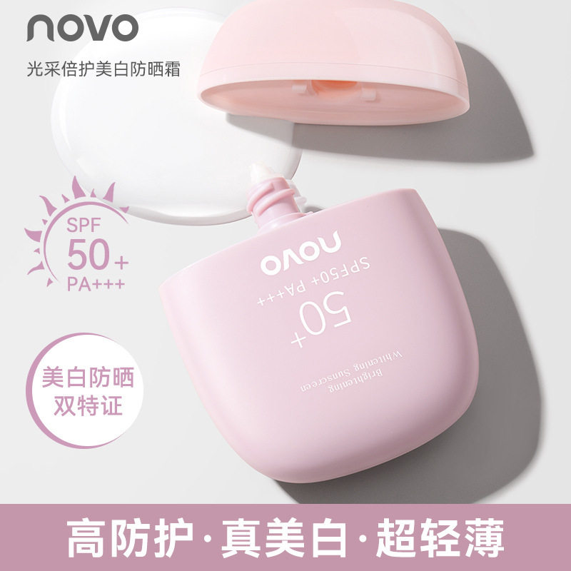 NOVO光采倍护美白防晒霜SPF50+防水防汗清爽不油腻户外运动防晒霜