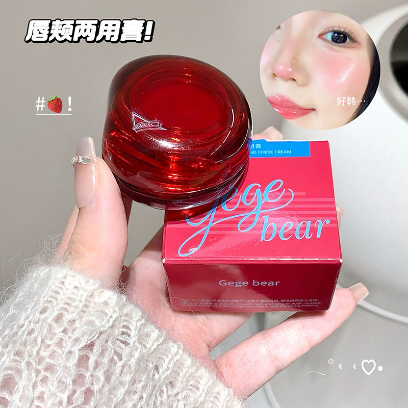 GegeBear水润啫唇颊两用膏嫩妹显白自然裸妆水光肌单色腮红口红女