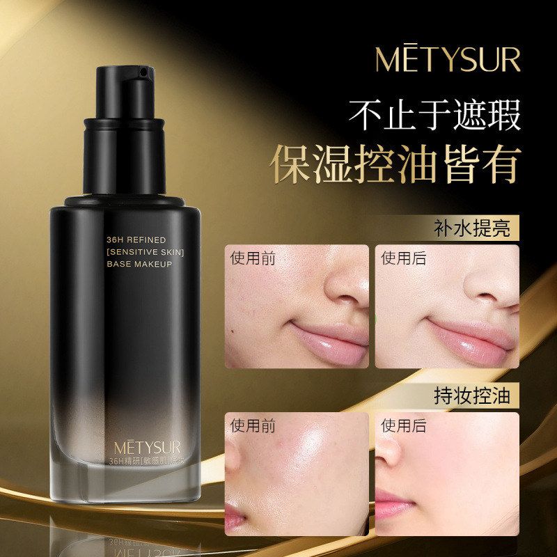 美媞秀多效遮瑕养肤定妆无瑕轻垫粉底液持妆服帖保湿养肤防水粉底