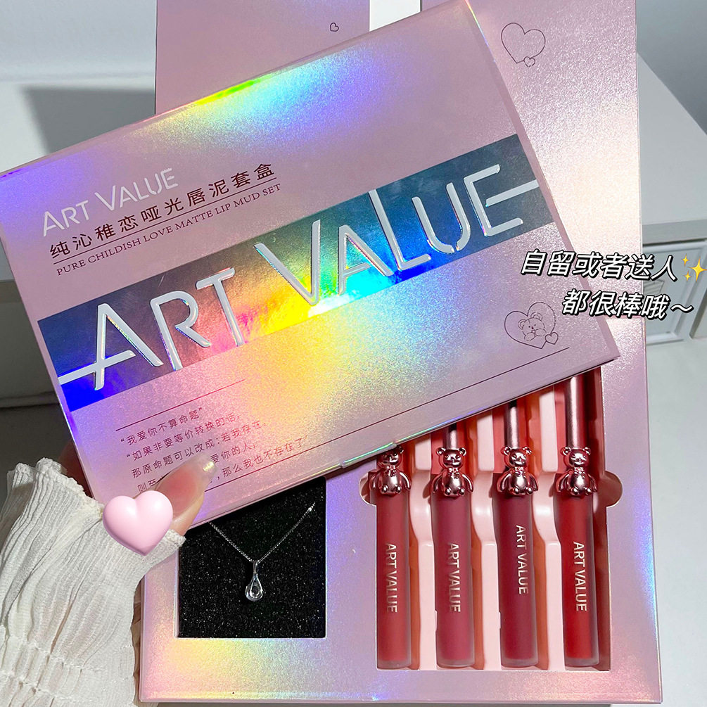 Art Value小熊唇泥项链套装雾面哑光唇泥镜面唇釉少女百搭