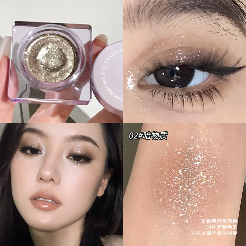 一颗成妆~单色眼影多种质