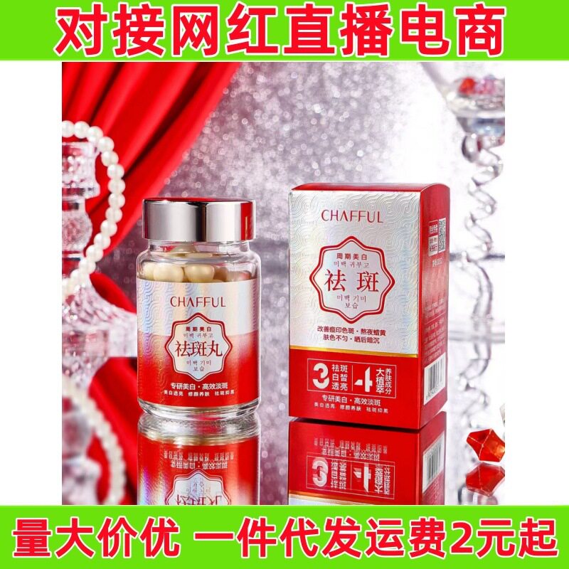 香芙儿美白贵妇膏保湿滋润素颜霜