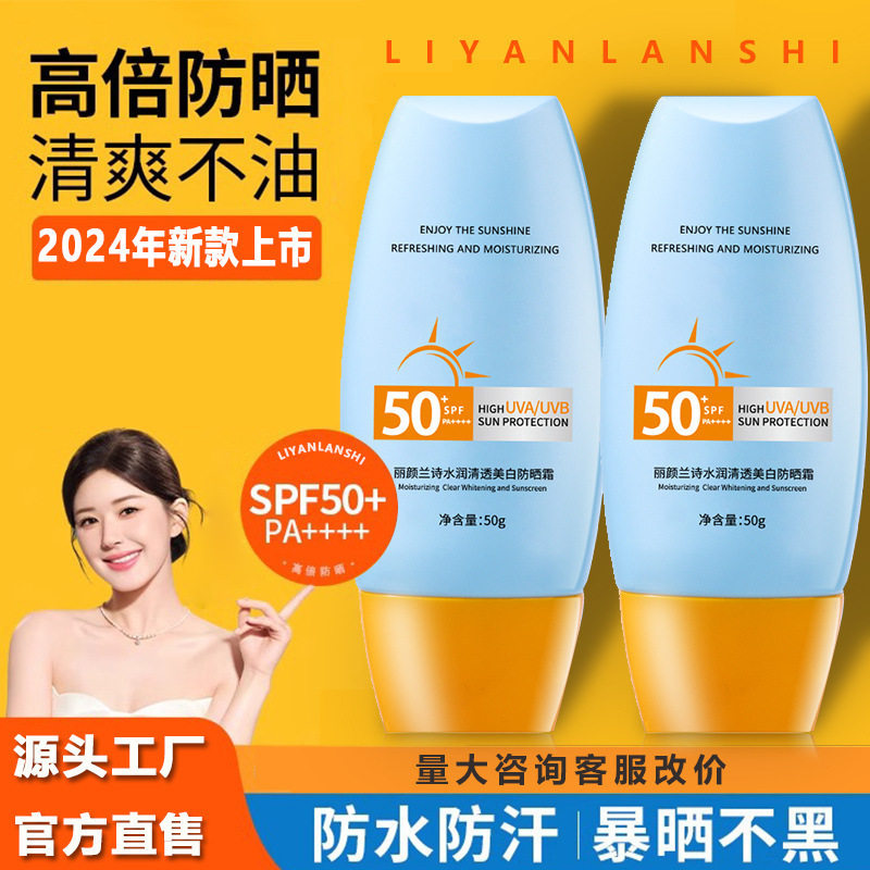 美白防晒霜遮瑕隔离防水防汗防紫外线防晒喷雾身体防晒乳包邮