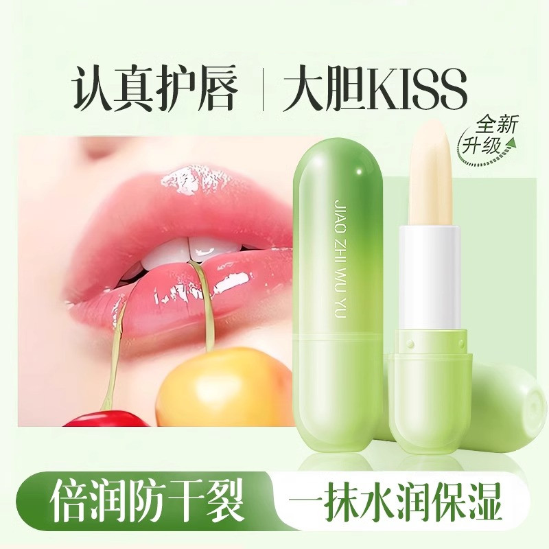 薄荷味润唇膏儿童保湿滋润秋冬补水防干裂唇膜女护唇油打底嘟嘟唇