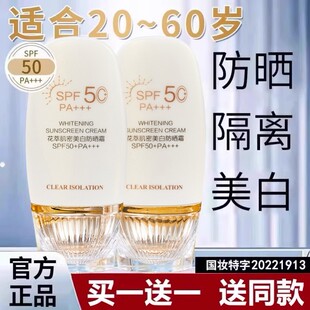 正品隔离防晒霜遮瑕三合一素颜霜提亮肤色排行榜第一名官方旗舰店