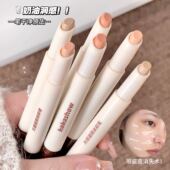 官网正品 双头遮瑕笔无暇遮盖黑眼圈斑点痘印法令纹丝滑持久提亮笔