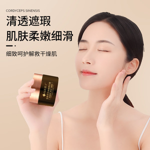 向美博士虫草灵芝遮瑕贵妇膏清透