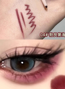 海王红！新中式狐狸眼线胶笔红棕色极细鞠系眼妆开眼角防水不晕染