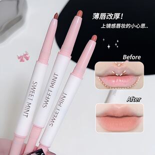 mint双头唇线笔哑光口红勾勒饱满唇形持久显色丝滑唇膏5046 sweet