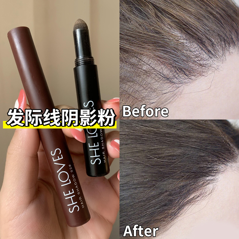 李佳琪推荐发际线粉笔防