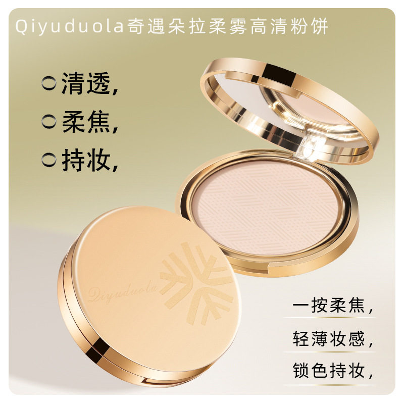 奇遇朵拉定妆控油金标粉饼柔雾高清补妆空气感持久油皮蜜粉饼V924图片