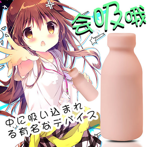男生玩具斐济杯自卫慰情趣玩具便携式奶瓶玩具方便隐藏飞机杯fjb