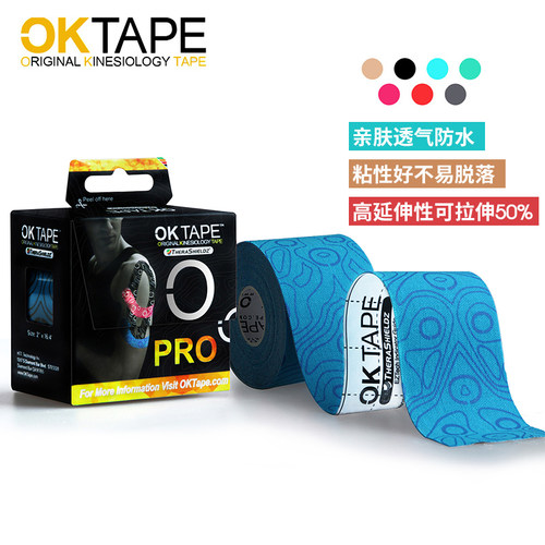 OKTAPE肌肉贴运动拉伤肌内效贴布法令纹贴肌能贴弹性护膝绷带胶带