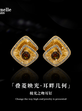 Eternelle法国永恒棱光之吻耳钉层叠艺术设计感耳饰轻奢复古耳环