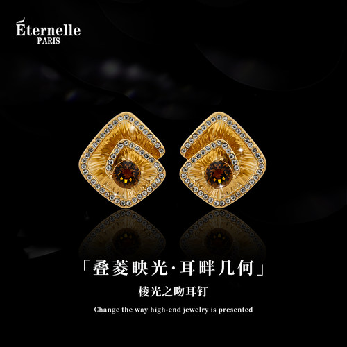 Eternelle棱光之吻轻奢复古耳钉