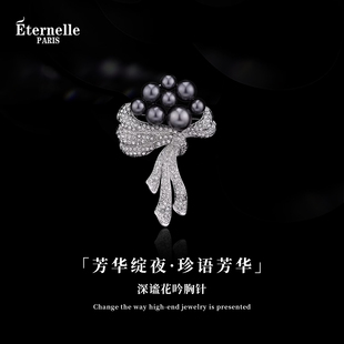 法国Eternelle女胸针秋冬人造母贝珍珠胸花 欧美风围巾丝巾扣领针
