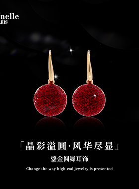 Eternelle法国永恒鎏金圆舞耳环奢华复古高级感耳饰时尚优雅耳钉