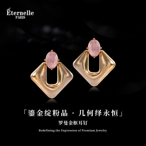 Eternelle法国永恒罗曼金枢耳钉
