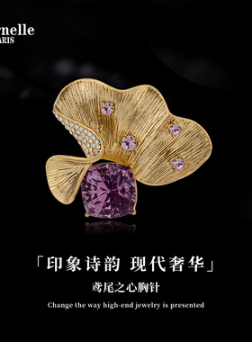 Eternelle法国永恒鸢尾之心胸针高档时尚精致领针开衫扣秋冬胸花