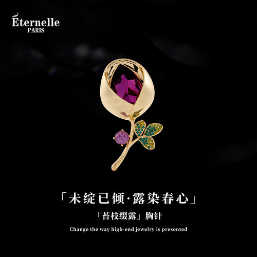 Eternelle法国永恒左岸玫瑰胸针