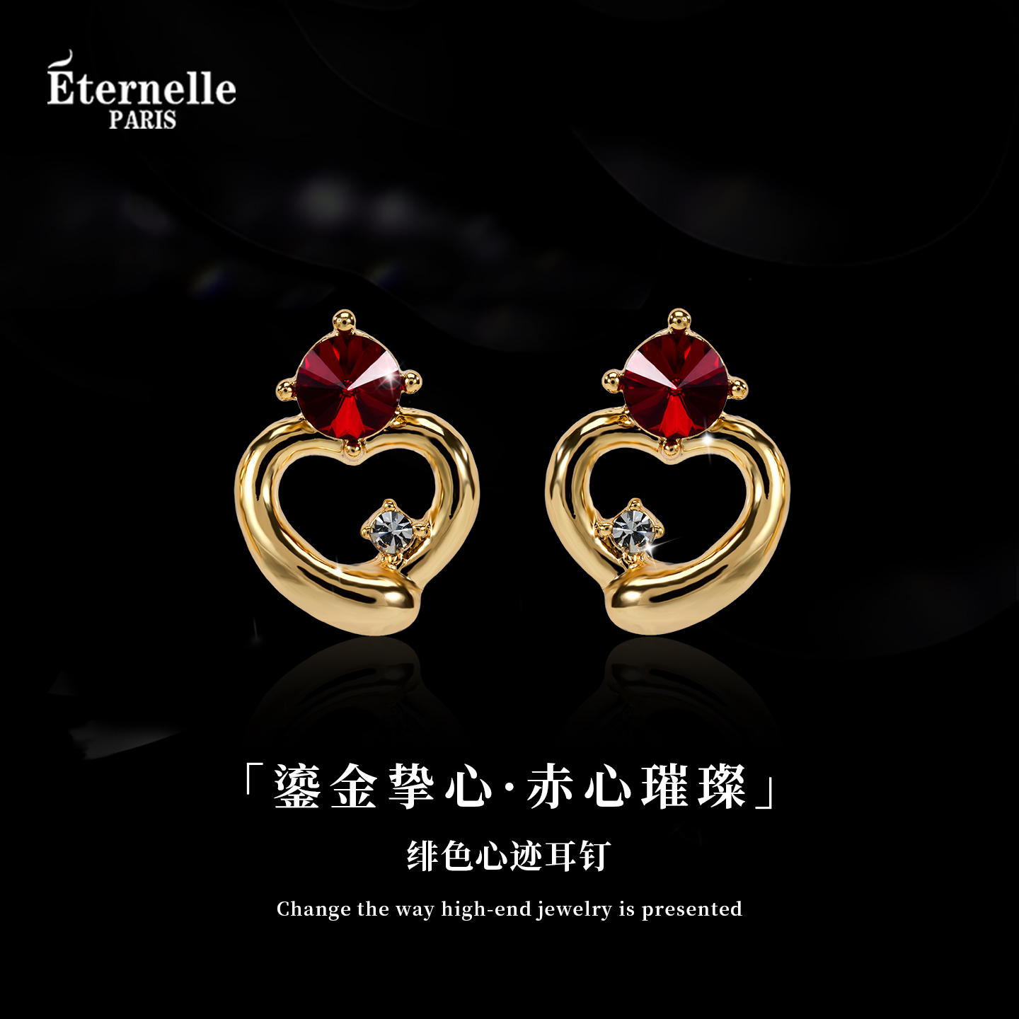 Eternelle法国永恒绯色心迹耳钉精致小巧爱心耳饰简约时尚女耳环