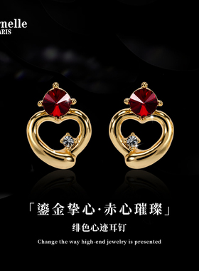 Eternelle法国永恒绯色心迹耳钉精致小巧爱心耳饰简约时尚女耳环