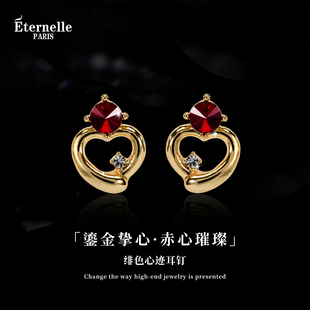 Eternelle法国永恒绯色心迹耳钉精致小巧爱心耳饰简约时尚女耳环