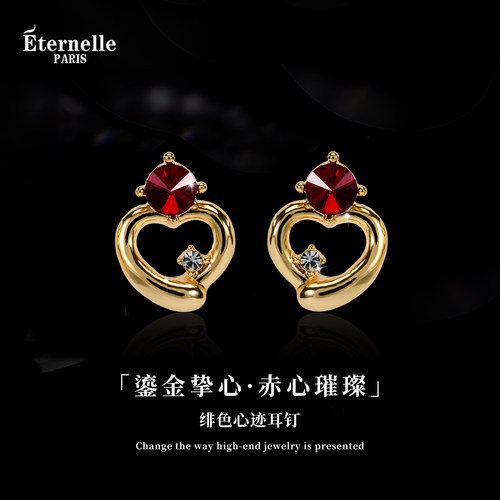 Eternelle法国永恒绯色心迹耳钉