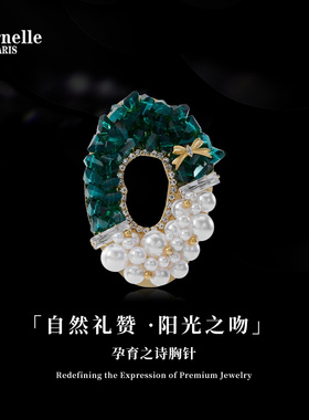 Eternelle法国永恒孕育之诗胸针女精致时尚配饰法式优雅领针胸花