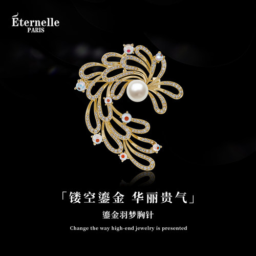 Eternelle法国永恒鎏金羽梦胸针