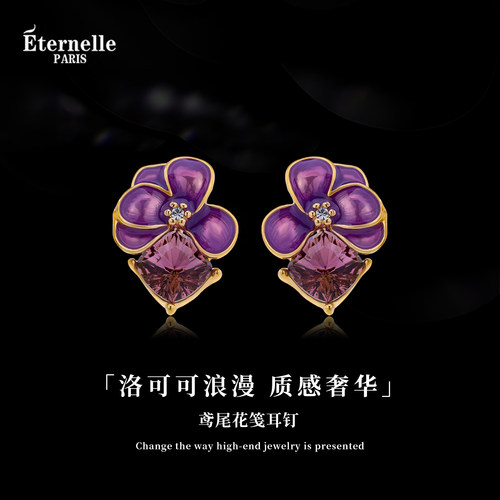 Eternelle鸢尾花笺轻奢高档耳钉