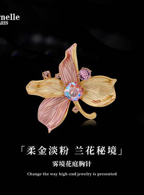 Eternelle法国永恒雾镜花庭胸针女轻奢优雅秋冬配饰精致时尚胸花