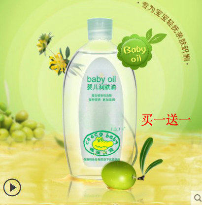 croco baby/鳄鱼宝宝新生婴儿童润肤油100MLbb抚触按摩滋润护肤油